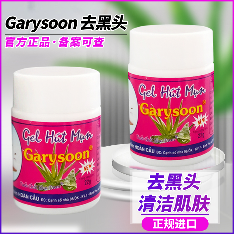 鼻头贴去黑头撕拉式泰国芦荟胶凝露清洁去白头鼻头贴洁净吸出黑头