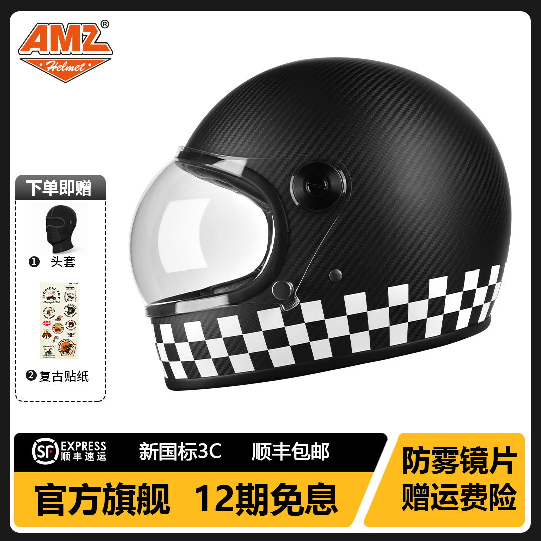 AMZ复古机车新国标3C碳纤维头盔巡航仿赛街车男女春秋摩托车头盔