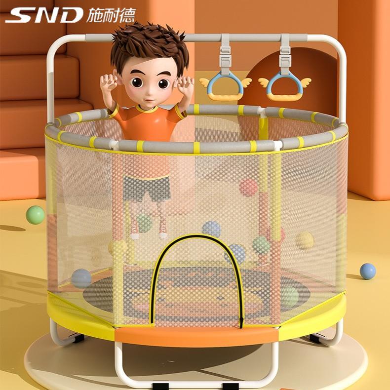 SND/施耐德儿童蹦蹦床家用室内小孩宝宝跳跳床家庭小型护网弹跳床