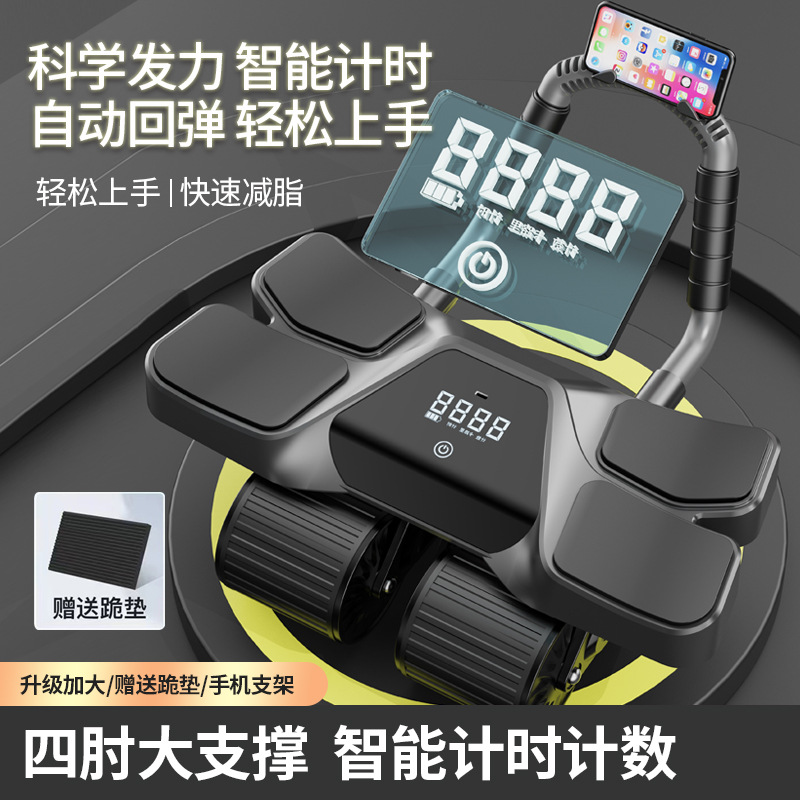 四轮健腹轮肘撑自动回弹腹肌轮练腹肌瘦肚子居家健身家用健身器材