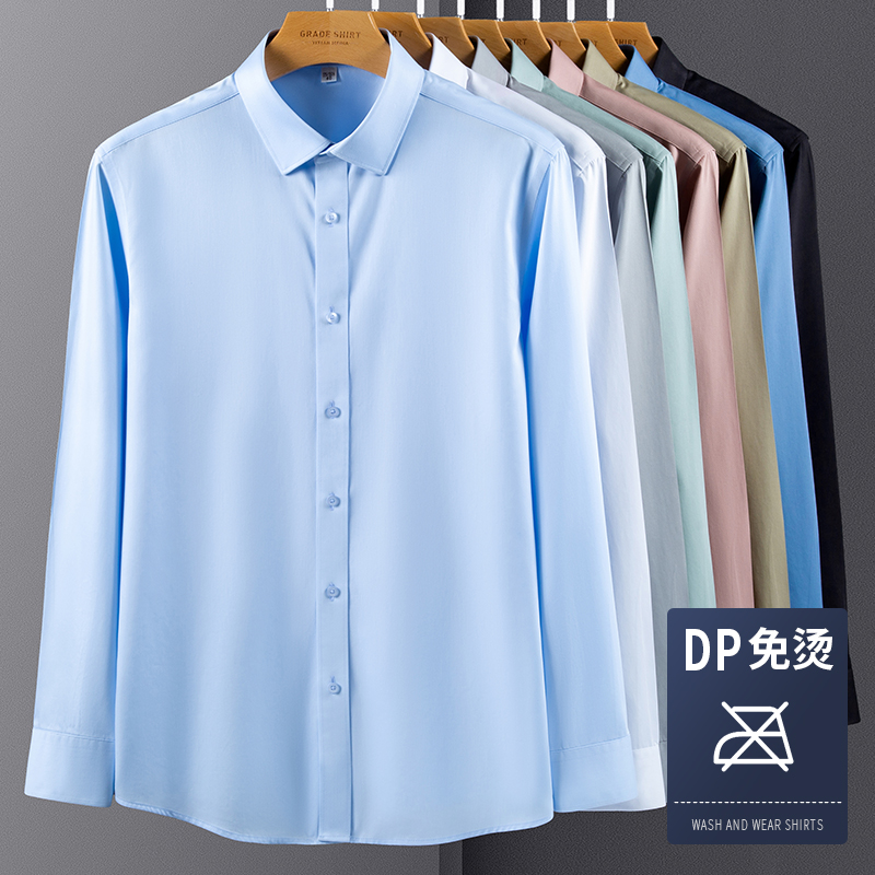 纯棉DP成衣免烫春夏商务职业休闲长袖纯色透气亲肤衬衫