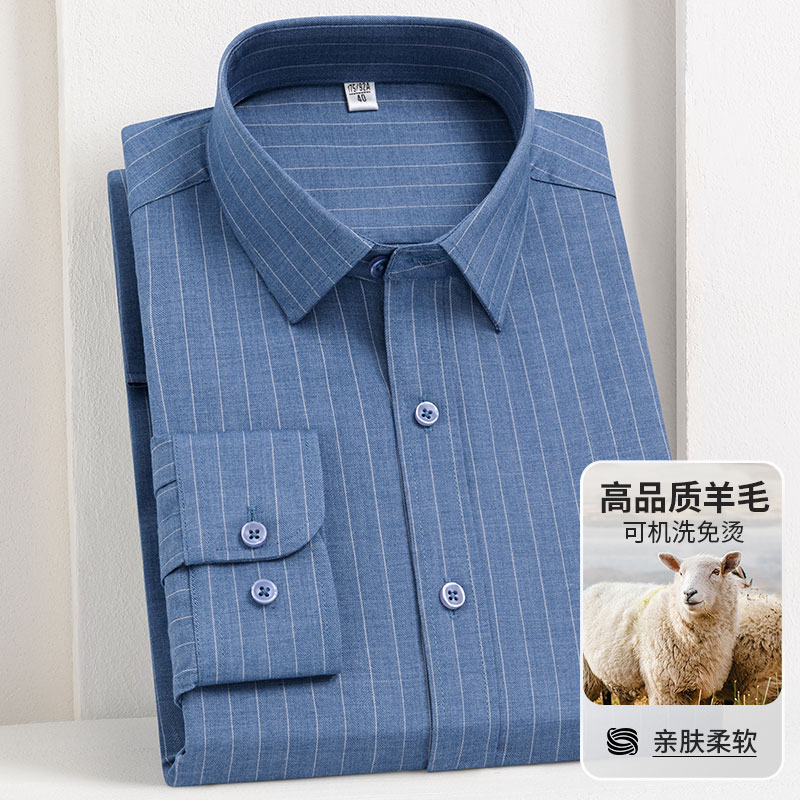 绵羊毛春秋薄款条纹新款亲肤长袖柔软保暖高品质商务保暖男衬衫