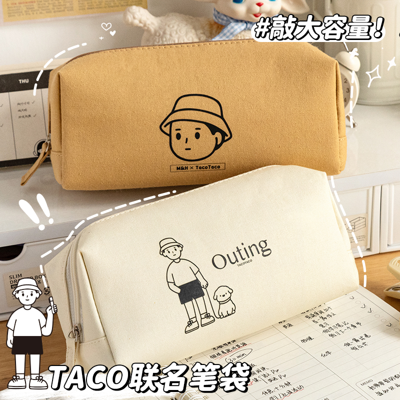 TACOTACO大容量笔袋日系帆布文具袋女孩文具盒男生女小学生儿童铅