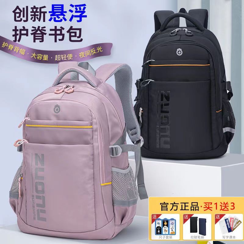 佐奴小学三四五六年级减负护脊背包初中生简约大容量防水背包