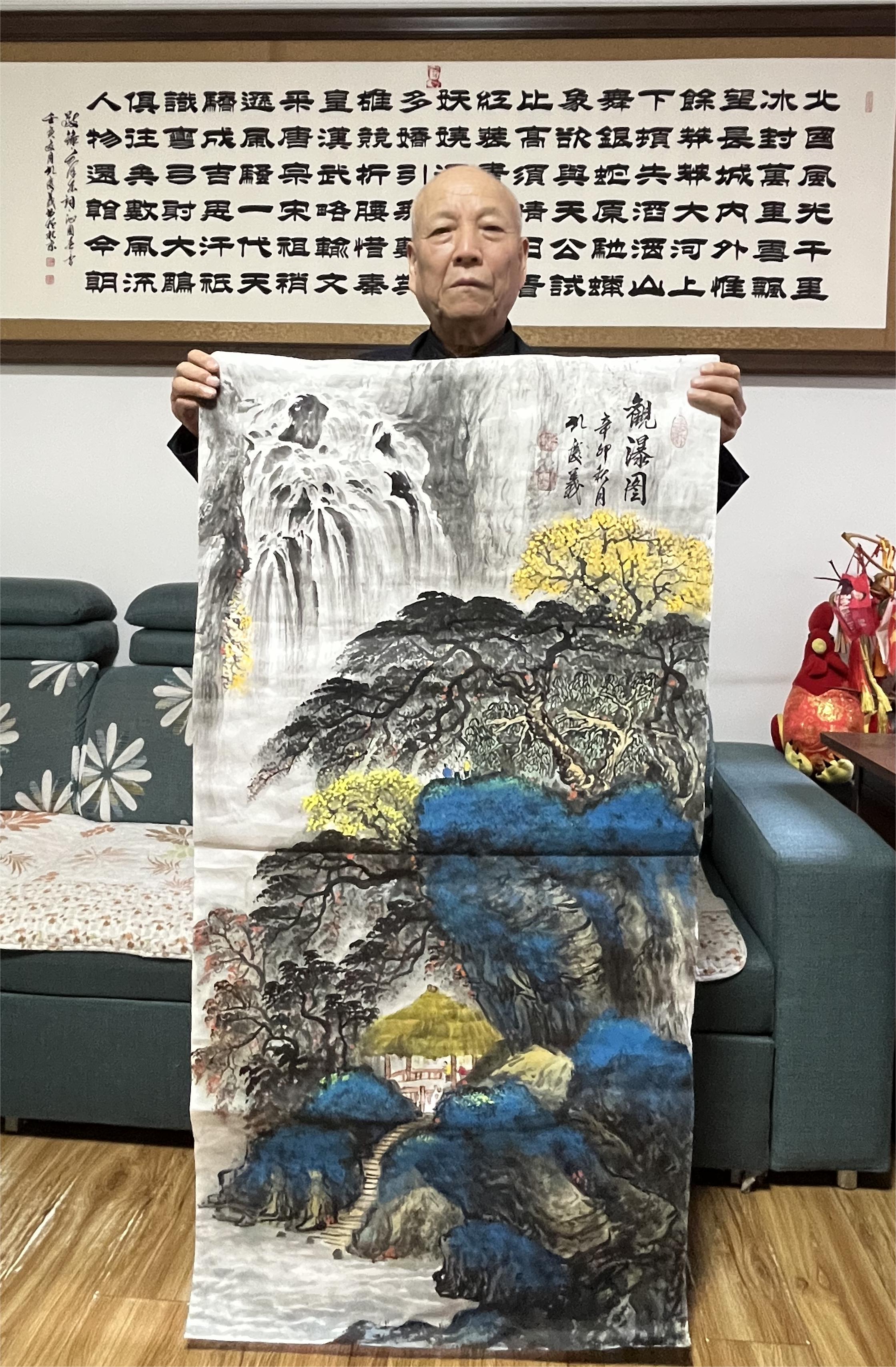 孔庆义老师国画作品《覌瀑图》