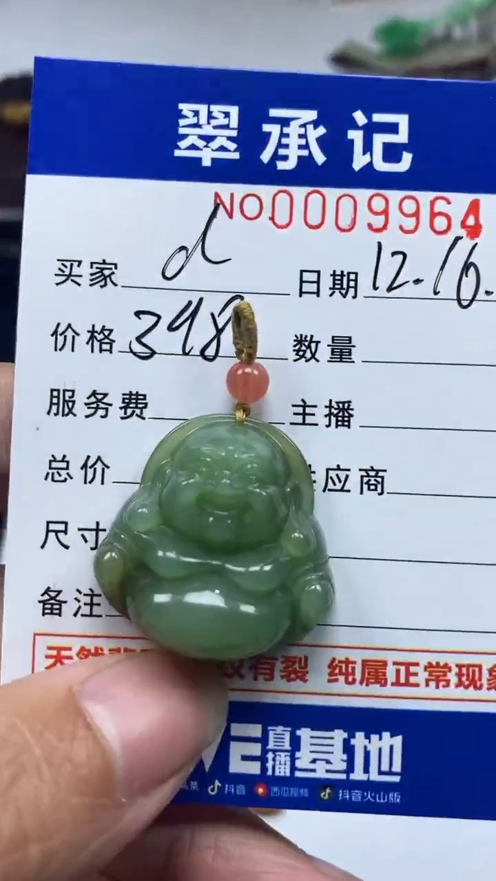【闪购商品】和田玉挂件未镶嵌挂件