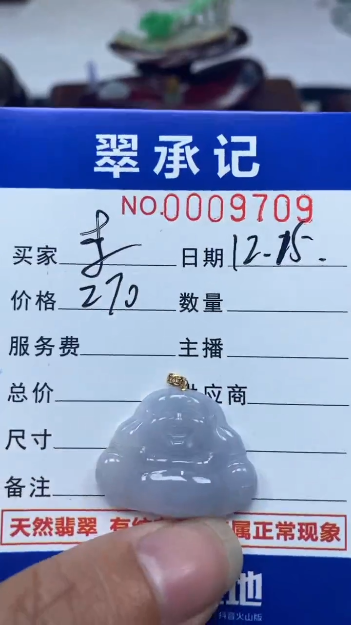 【闪购商品】翡翠挂件未镶嵌挂件