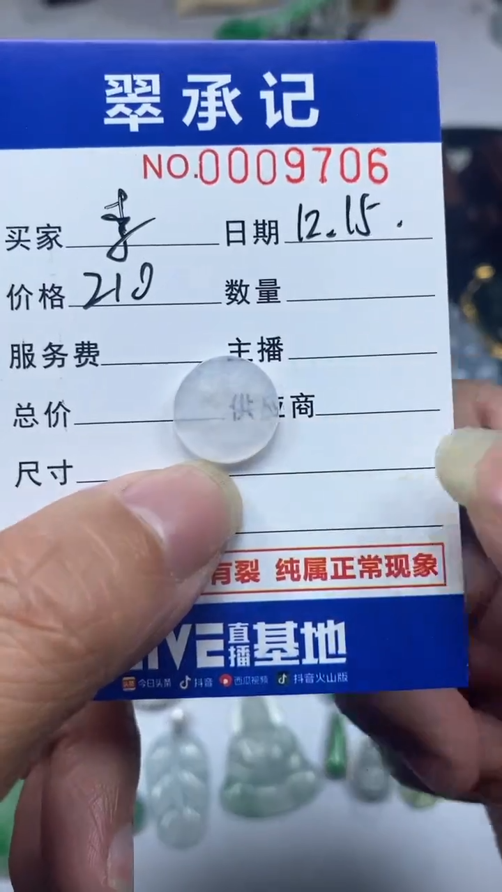 【闪购商品】翡翠挂件未镶嵌挂件
