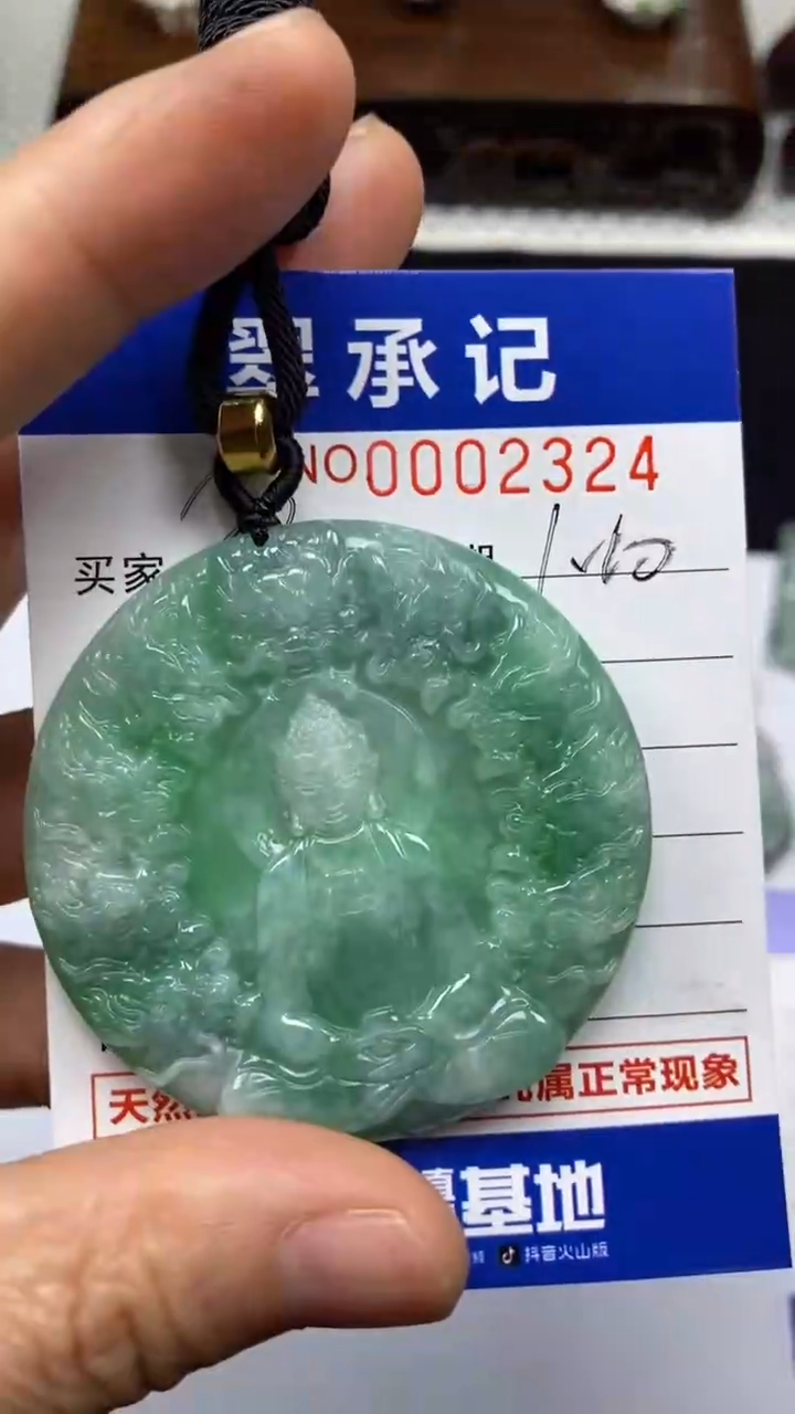 【闪购商品】翡翠颈饰未镶嵌挂件