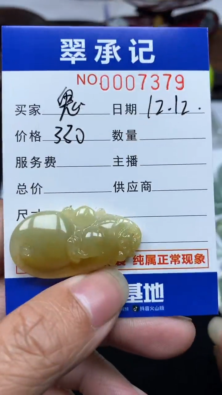 【闪购商品】翡翠挂件未镶嵌挂件