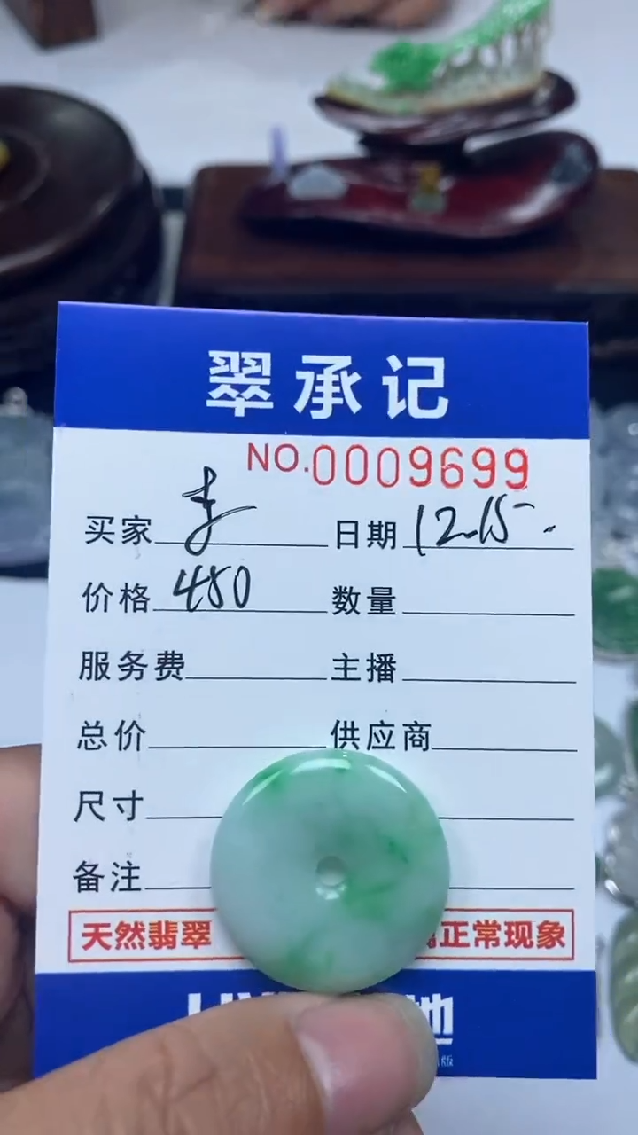 【闪购商品】翡翠挂件未镶嵌挂件