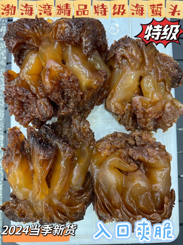 渤海湾正宗野生海蜇头整头桶装非即食拌桶装