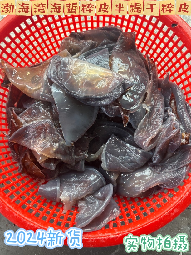 精品海蜇皮海蜇碎皮半提干碎皮桶装非即食凉拌