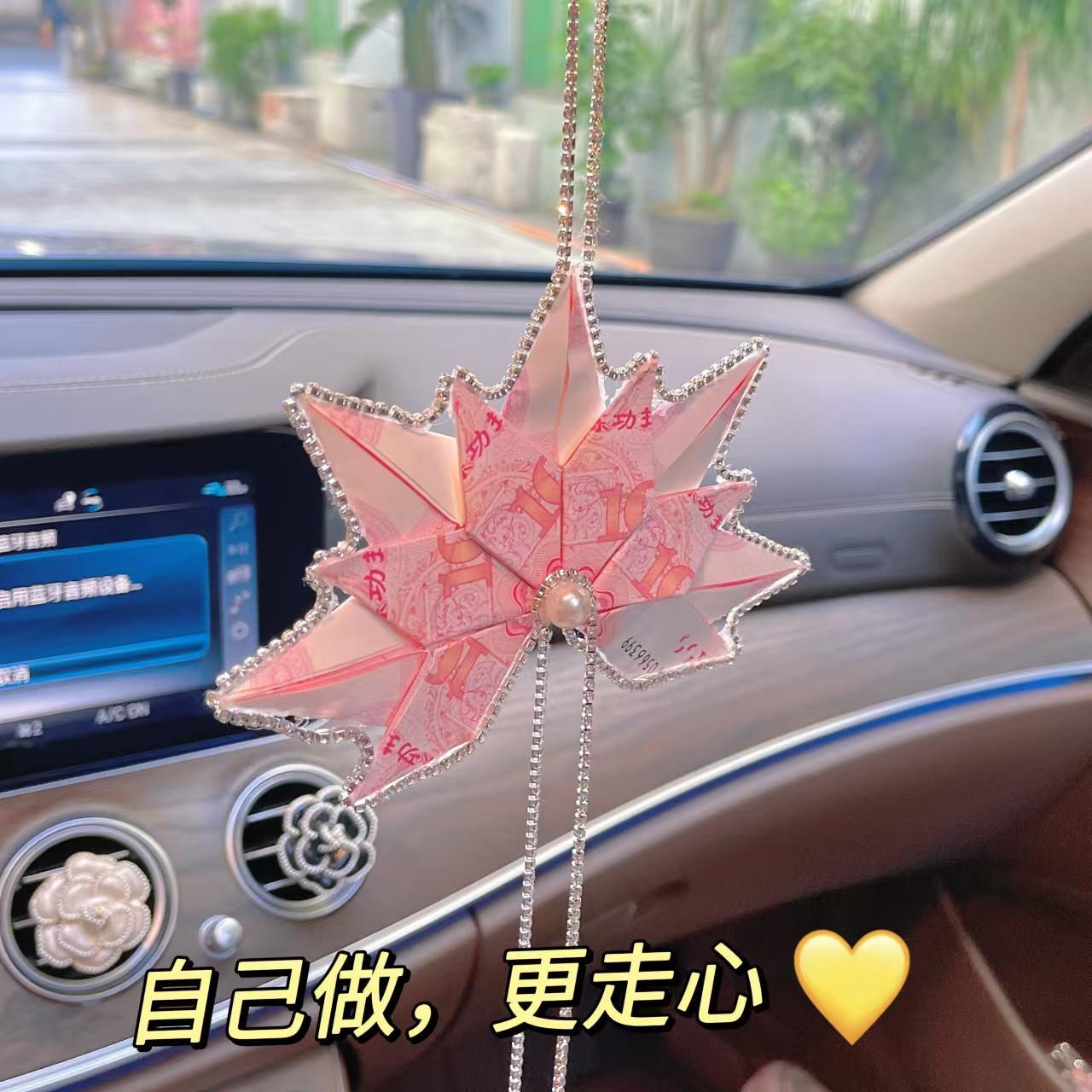 一叶暴富挂件有钱花车挂diy材料生日礼物车载送男女朋友闺蜜枫叶