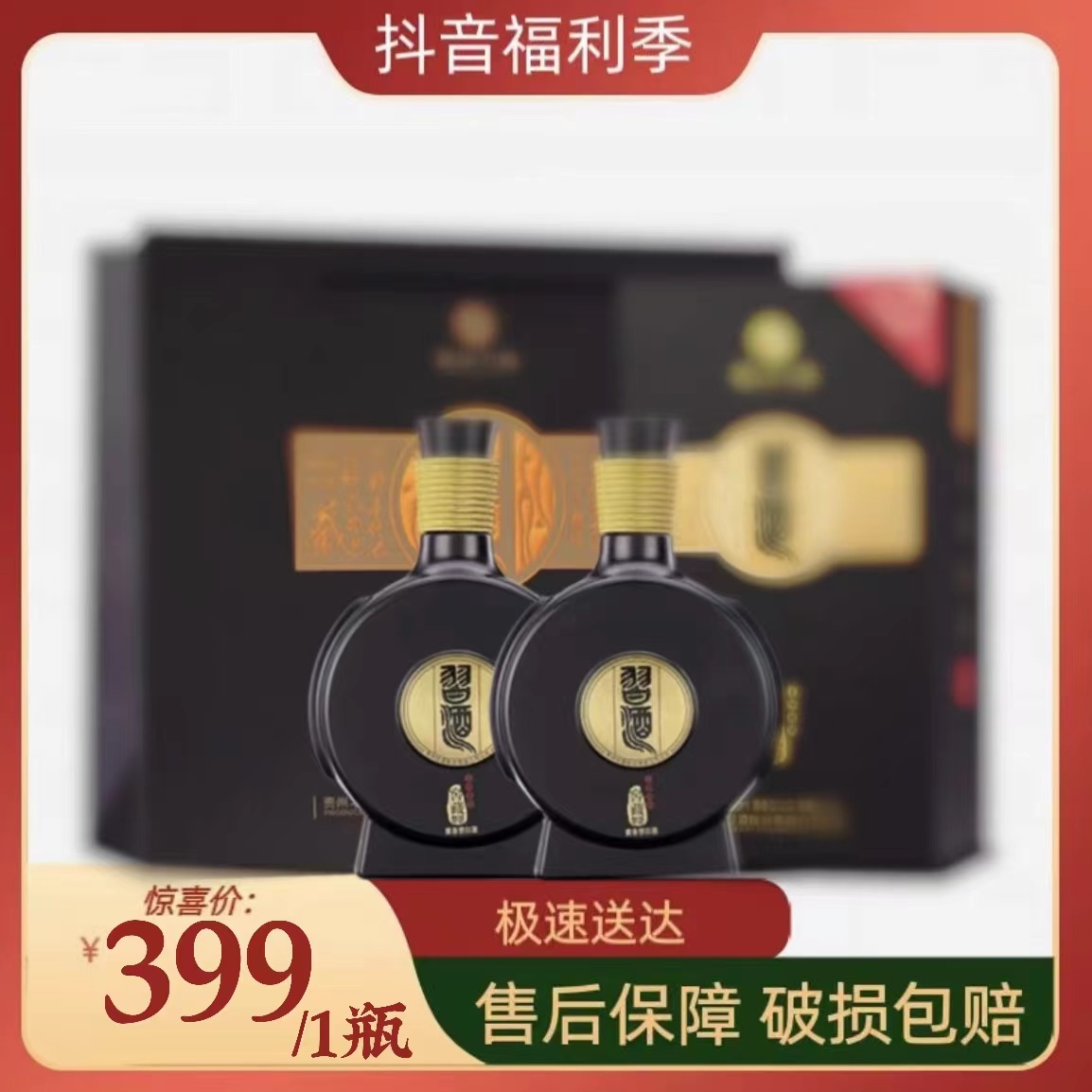 陈万三習酒窖藏1988纯粮酿造酱香型送人礼盒装53%Vol53%Vol500ml