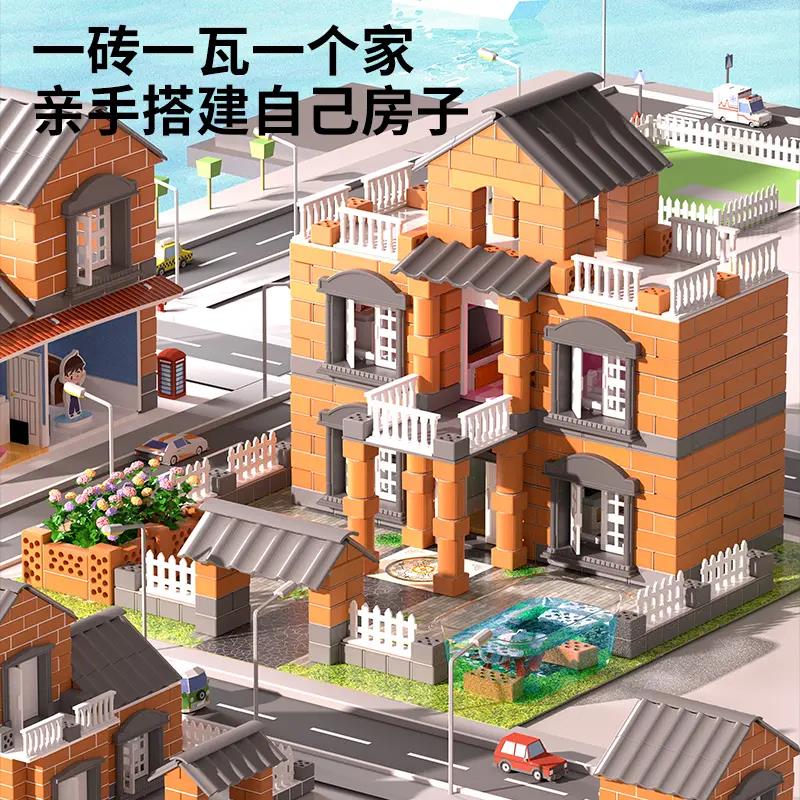 【三道门】儿童拼装玩具仿真砖块盖房子豪华小屋diy别墅模型建筑