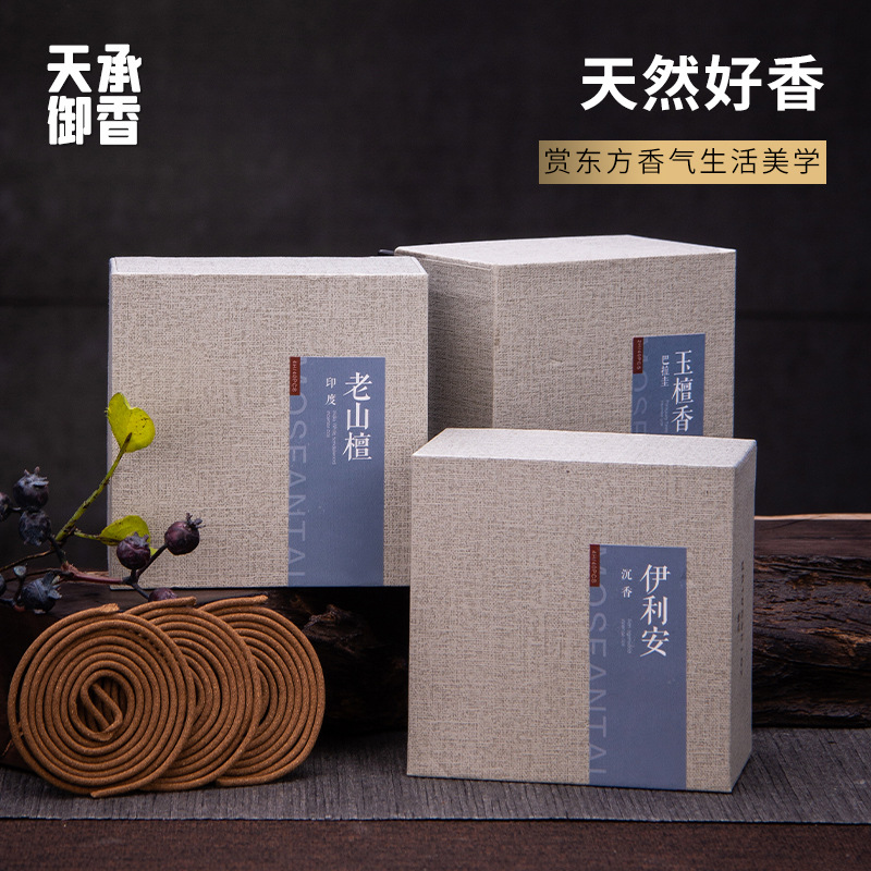 【净思慧专享】印度老山檀香40盘/2H 盘香沉香玉檀香办公室内香薰