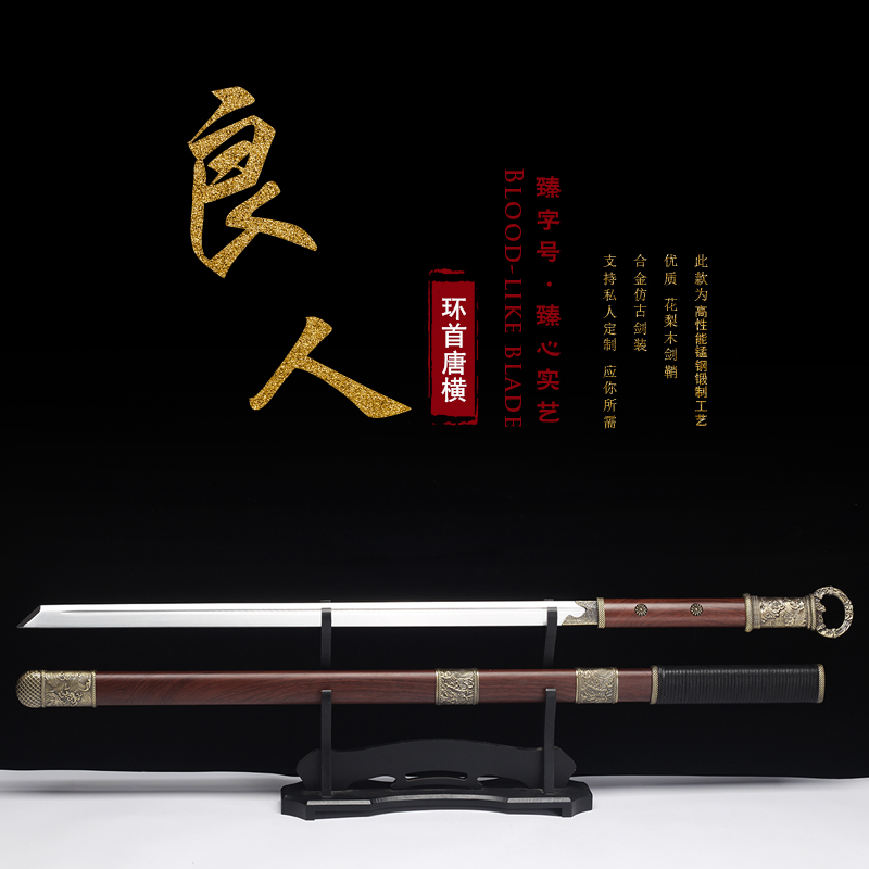 良人环首唐横刀剑高锰钢龙泉一体宝刀纯手工锻打冷兵器未开刃