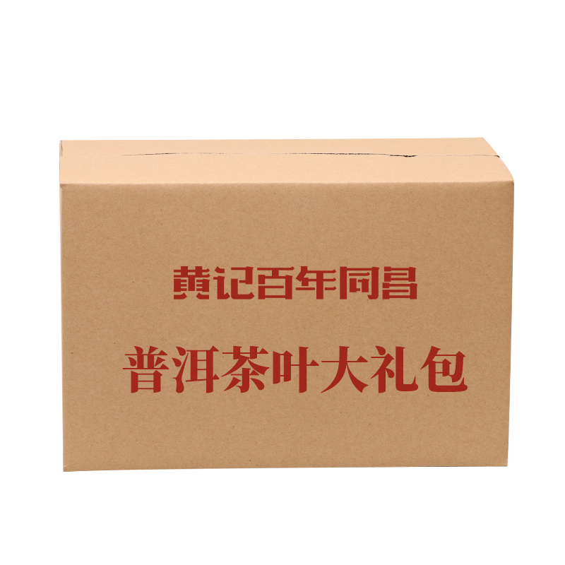 【同昌】普洱生熟茶中茶产品大礼包 ·通用链接