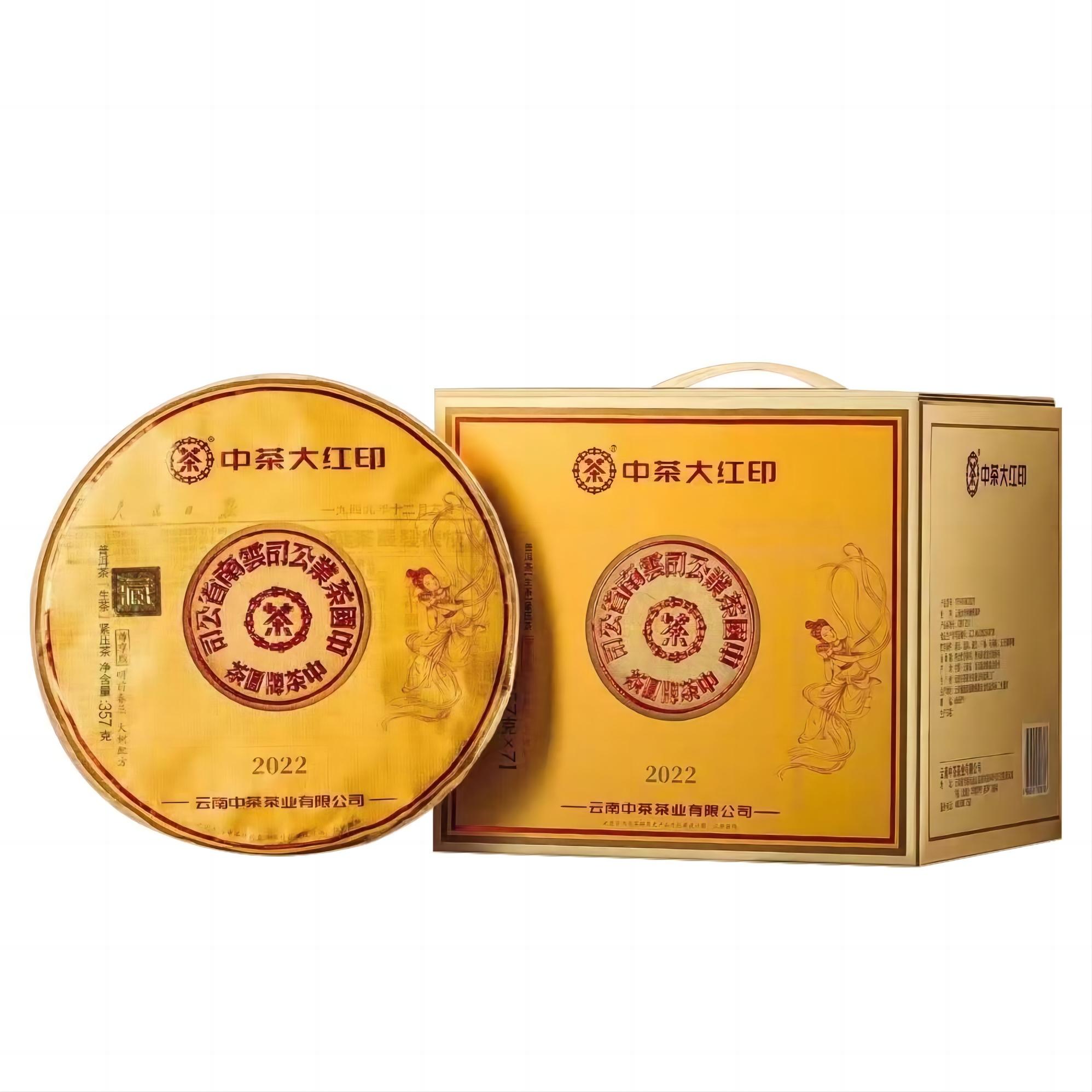 中茶飞天大红印2022年普洱茶生茶 （357g）【精选】