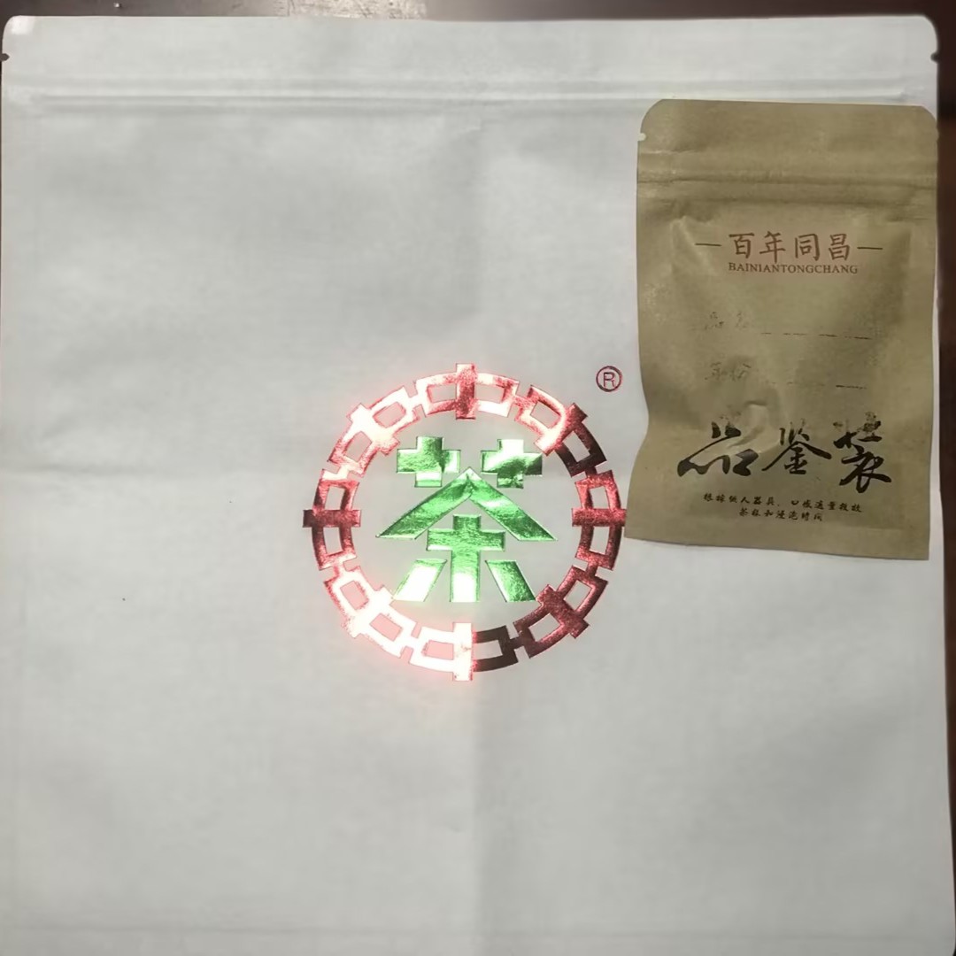 赠1份茶样+1棉纸袋