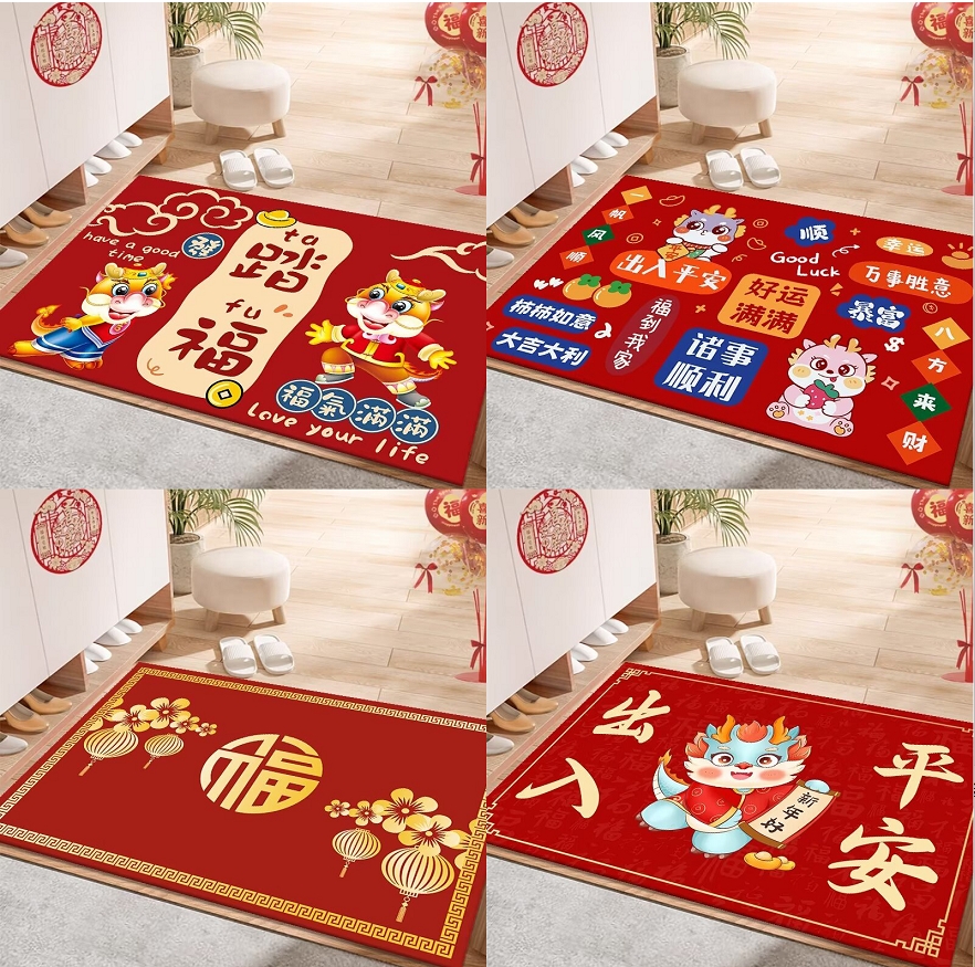【50*80款式随机/龙年地垫】入户垫耐磨防滑 由仿真花商家补贴
