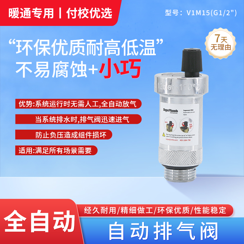 【暖通专用】G1/2自动排气阀镀铬防锈银色排气阀 不含自闭阀 