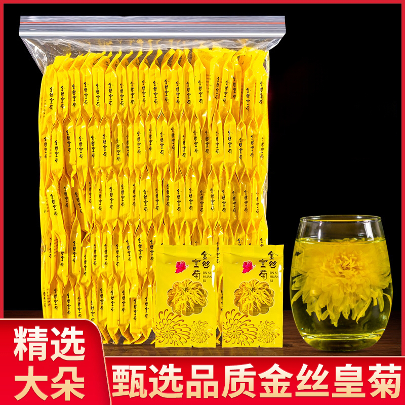金丝皇菊胎菊干茶菊花茶叶大朵决明子枸杞清养生夏季优选泡水喝