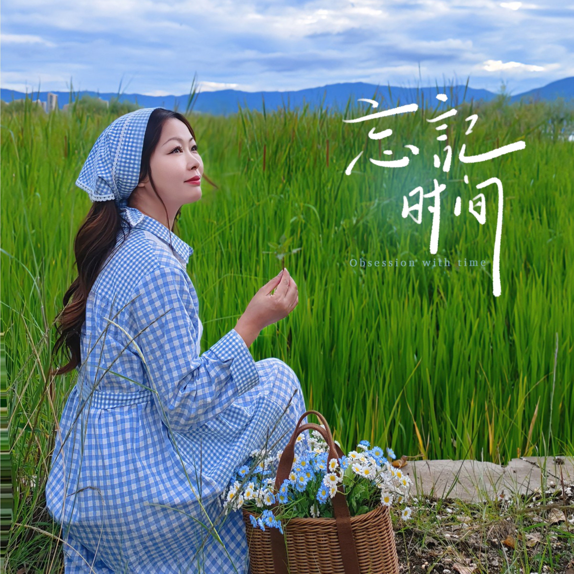 忆旧【18岁】格子休闲衬衫 田园风拼接长款薄款风衣