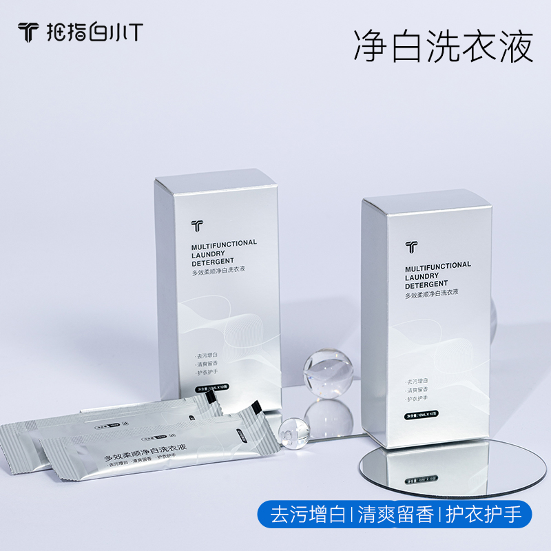 洗衣液