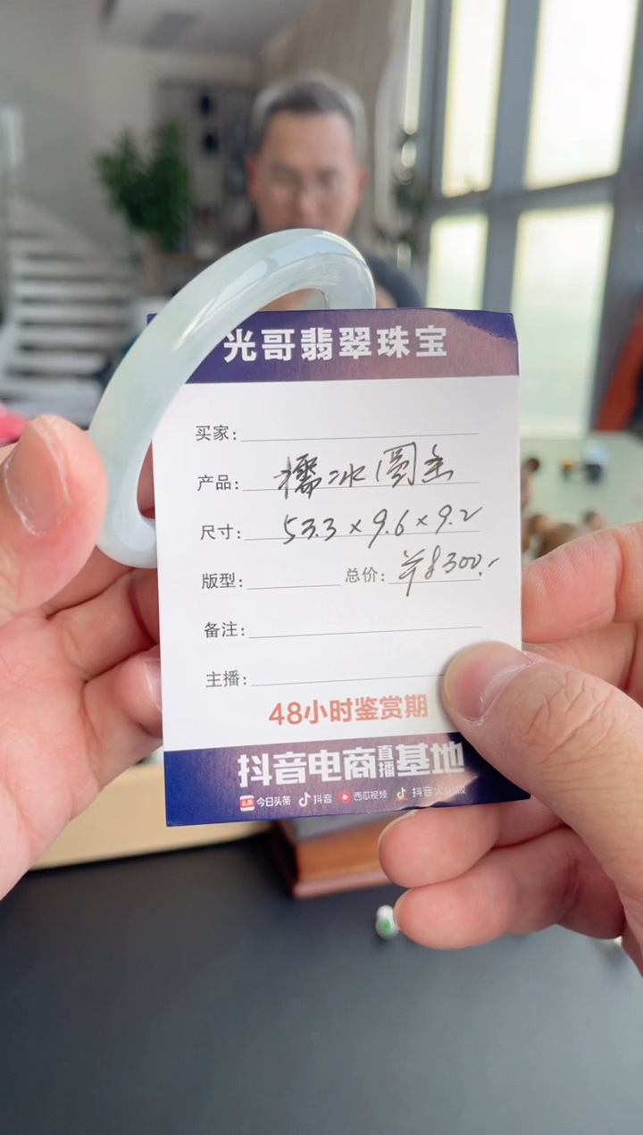 【闪购商品】翡翠手镯未镶嵌光哥特推翡翠（缅料）糯冰圆条手镯