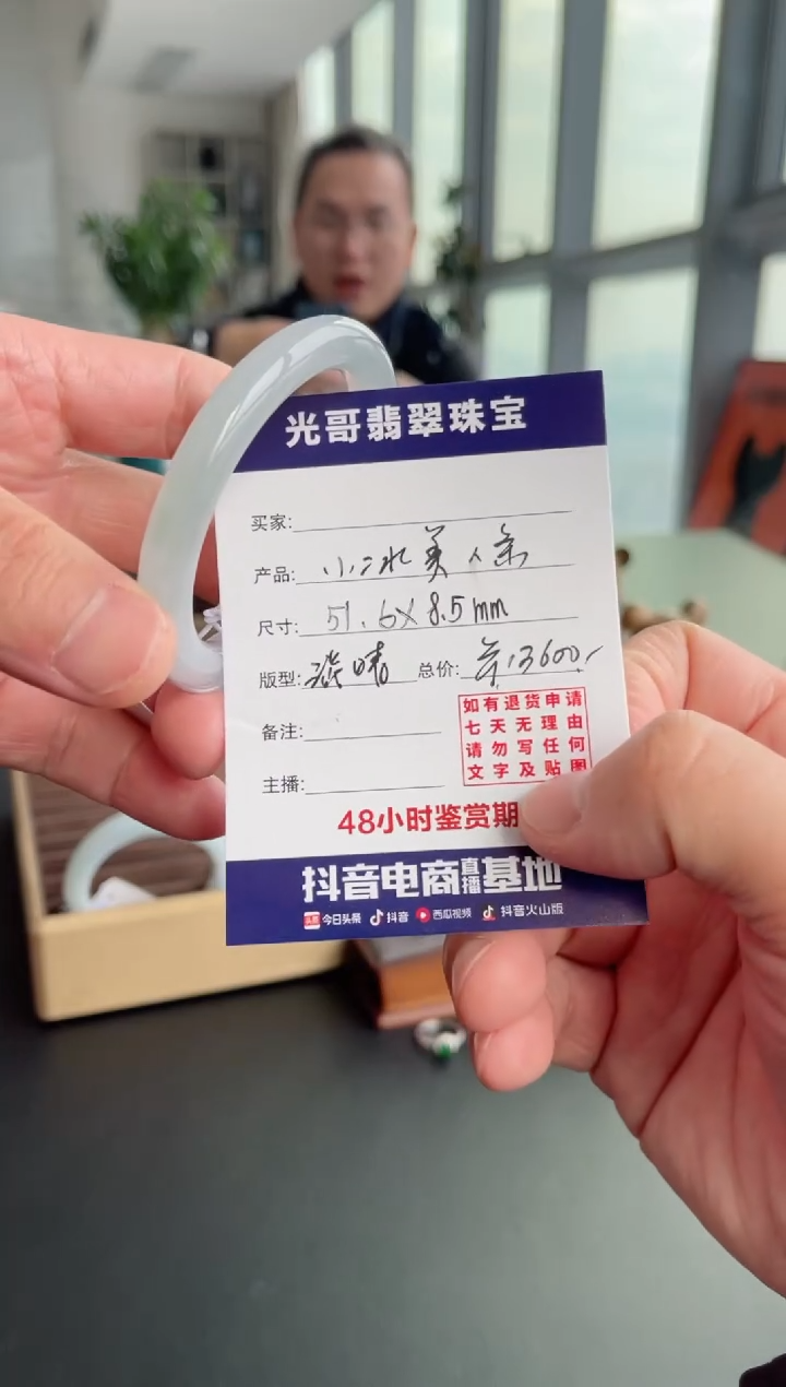 【闪购商品】翡翠手镯未镶嵌光哥特推翡翠（缅料）小冰美人条圆条手镯