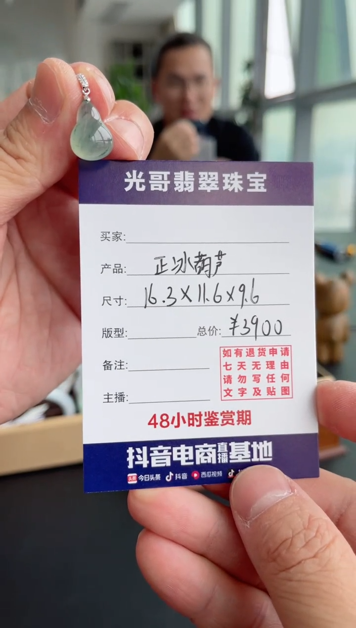 【闪购商品】翡翠吊坠(不含链)18K金镶嵌光哥翡翠（缅料）正冰葫芦