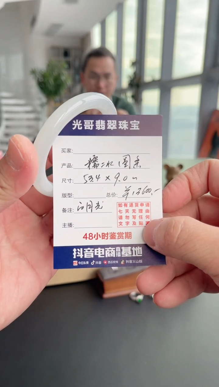 【闪购商品】翡翠手镯未镶嵌光哥特推翡翠（缅料）糯冰圆条手镯