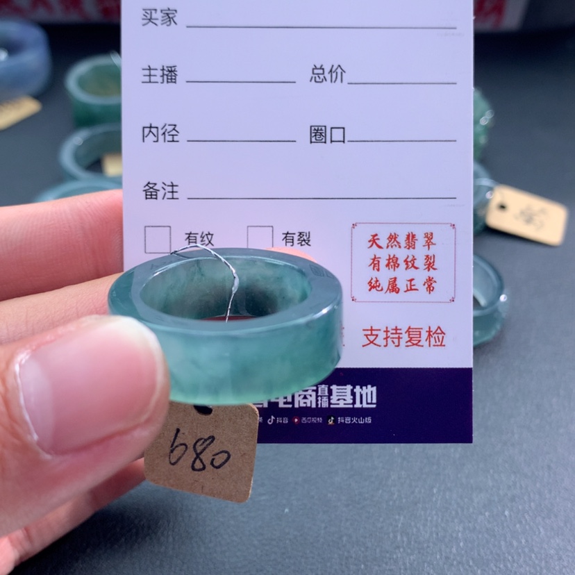 【闪购商品】翡翠戒指未镶嵌疯****牛