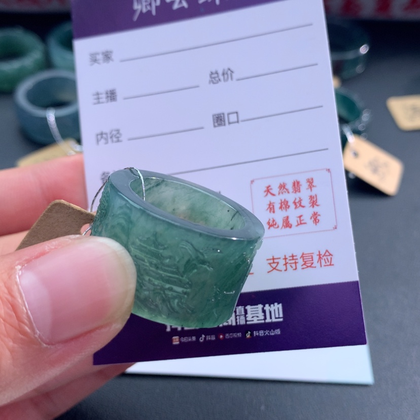 【闪购商品】翡翠戒指未镶嵌x****0