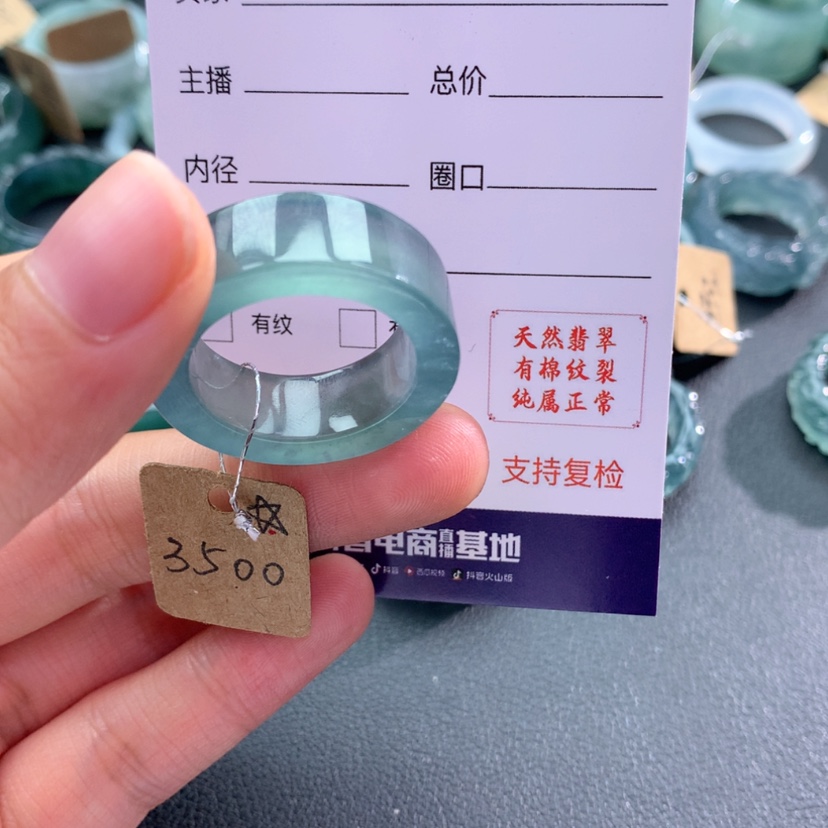 【闪购商品】翡翠戒指未镶嵌*️