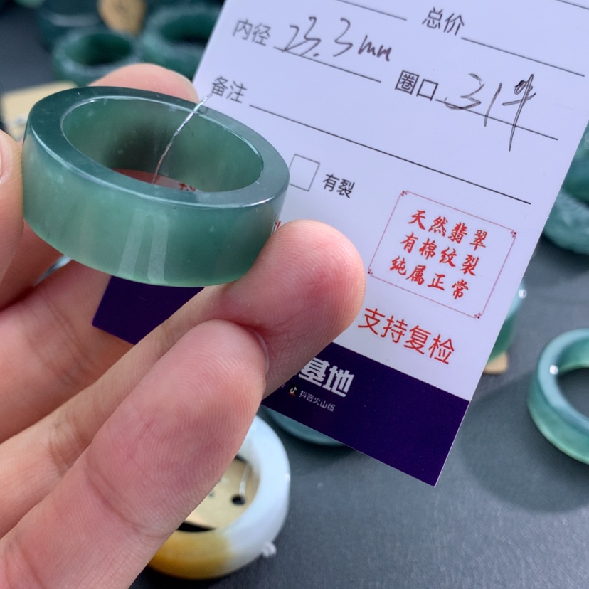 【闪购商品】翡翠戒指未镶嵌鹏*