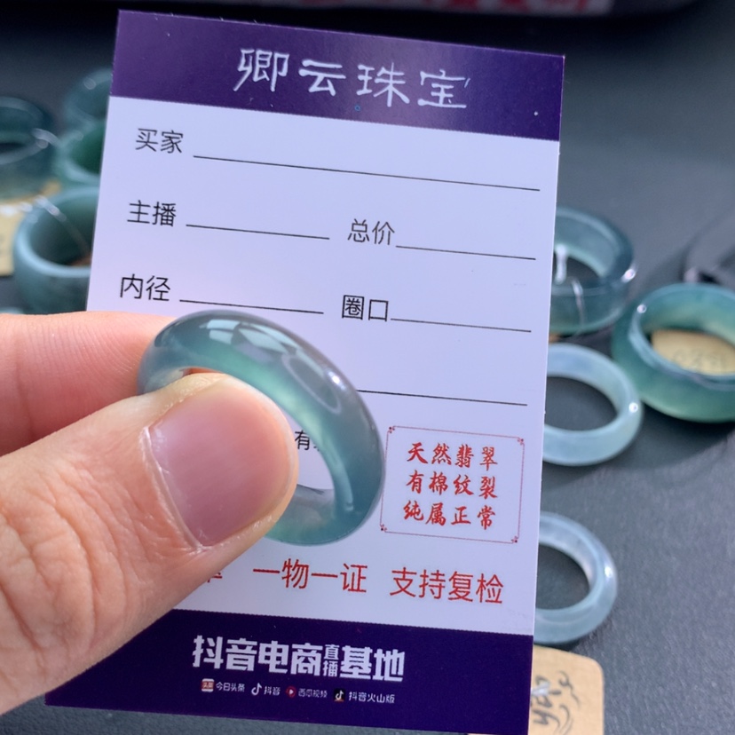 【闪购商品】翡翠戒指未镶嵌S****.