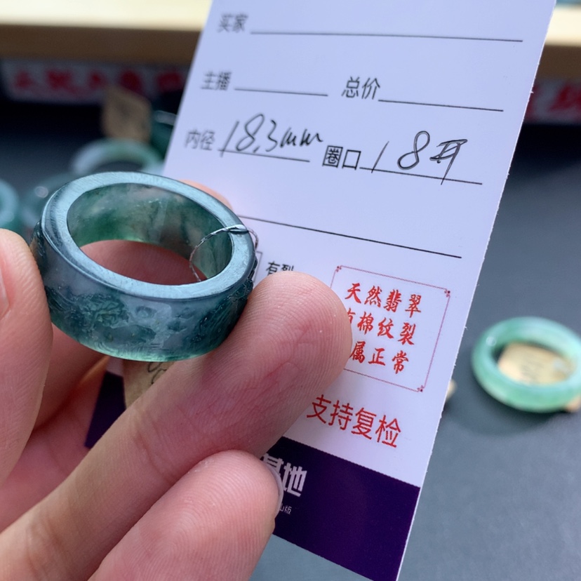 【闪购商品】翡翠戒指未镶嵌皮*?