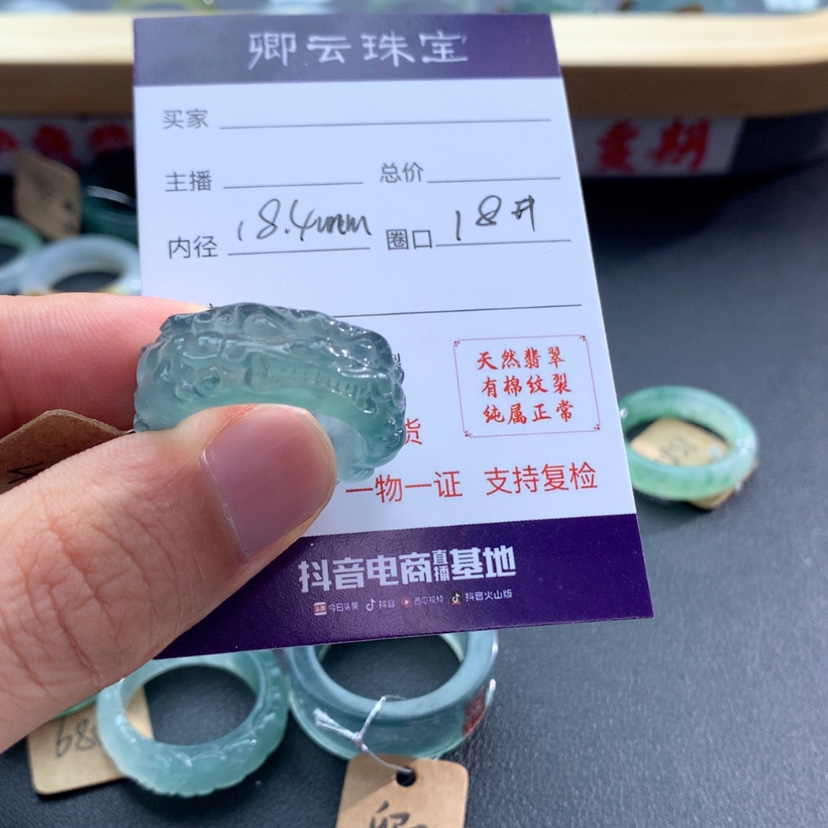 【闪购商品】翡翠戒指未镶嵌皮*?