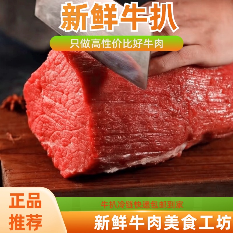 【新鲜正宗牛扒】原肉整切厚切牛扒儿童早餐新鲜牛扒