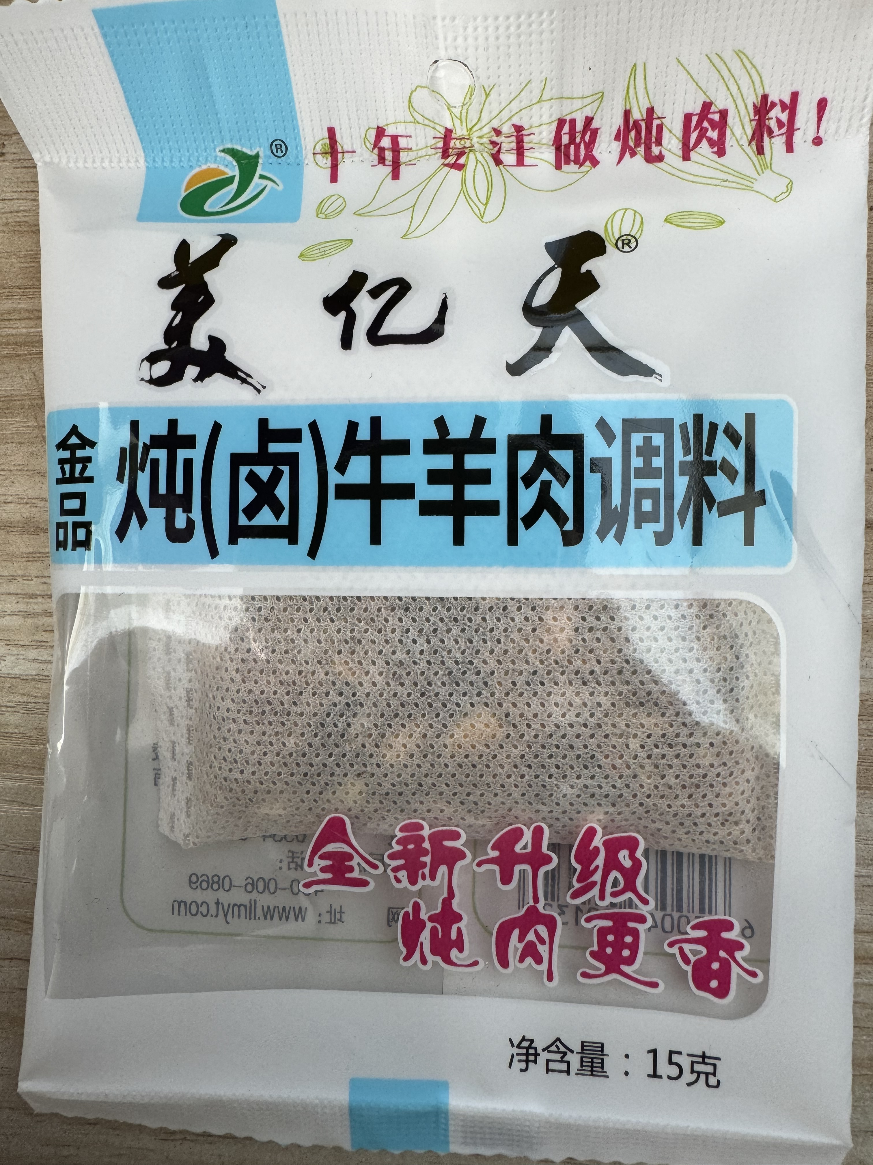 炖卤牛羊肉调料