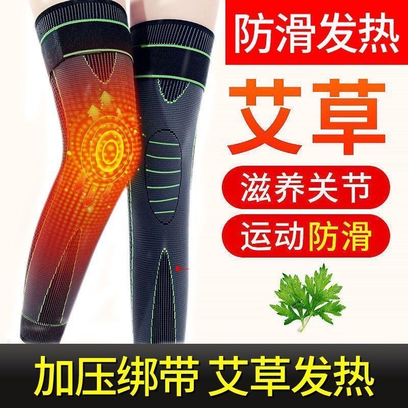 【2只装】护膝绑带长款艾草护膝自发热保护关节防寒保暖