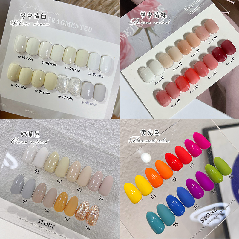 束色8色甲油胶小套 美甲裸色冰透梦中情裸梦中情白奶茶白色荧光色