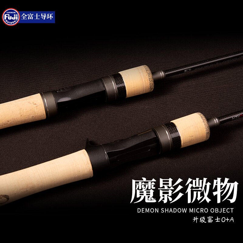 猎魔人<实心魔影2.0微物单杆>O＋A软木白条翘嘴鲈鱼桃花班鳜黑头