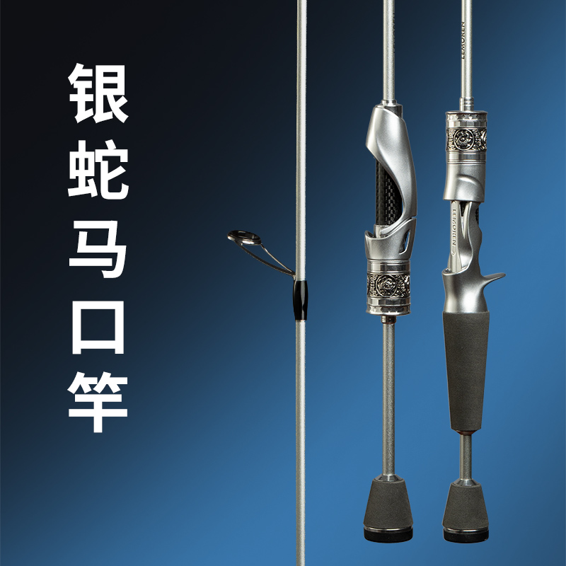 <猎魔人银蛇UL单杆>微物碳素UL马口竿白条翘嘴罗非溪哥鲈鱼鳜鱼桃