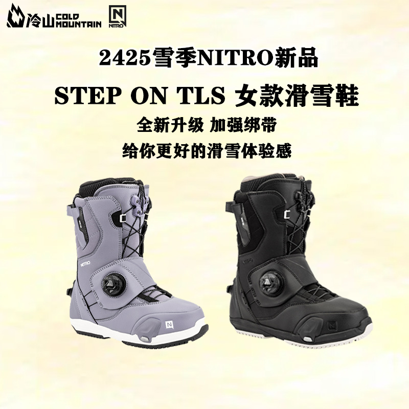 沈阳冷山2425款NITRO STEP ON TLS抽绳快穿女款滑雪鞋双boa滑行