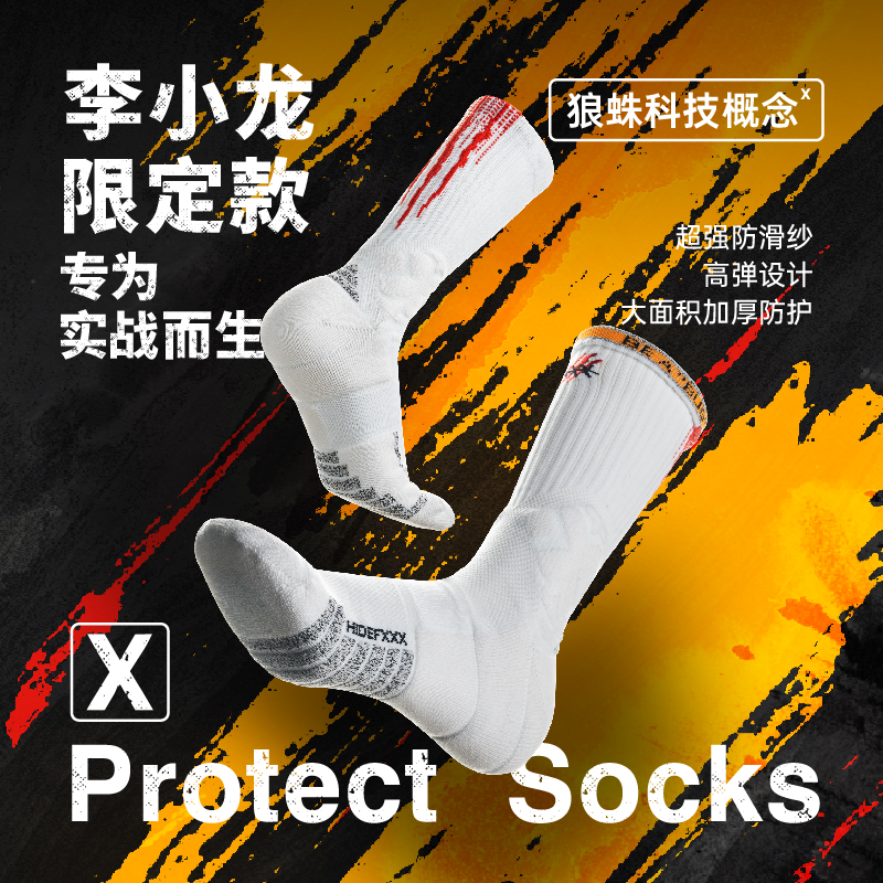 HideFxxx限定篮球运动袜职业实战加厚防滑装备AC纱狼蛛球员版袜子
