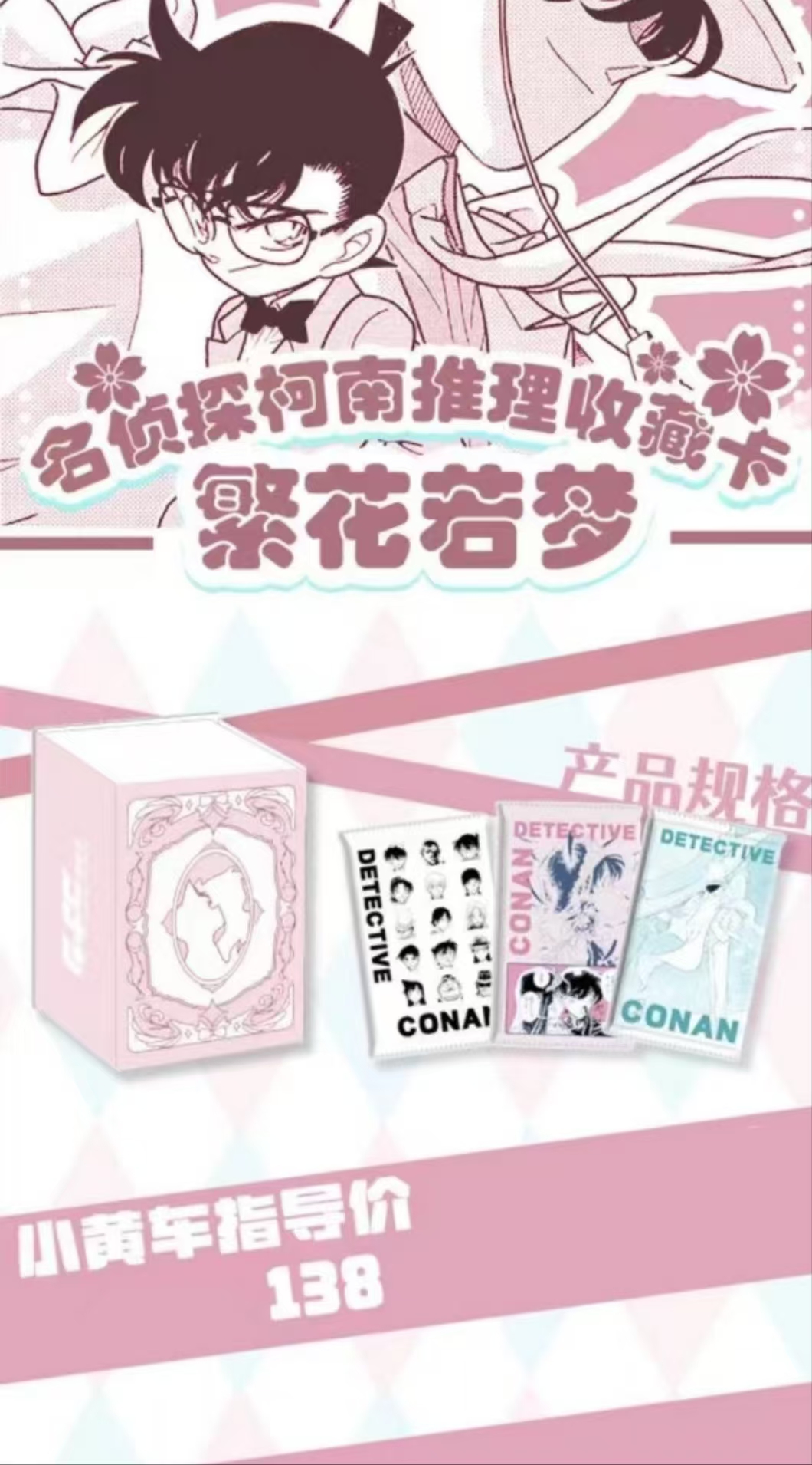 点子【柯梦二弹普包对对碰】  赏不兑换（未成年禁止下单）